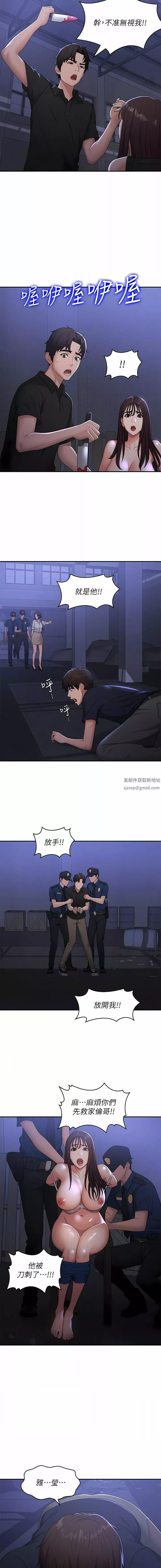 青春期小阿姨第53話-和變態一決高下