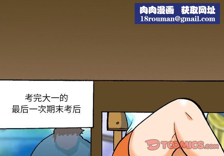 秘密物語第19話