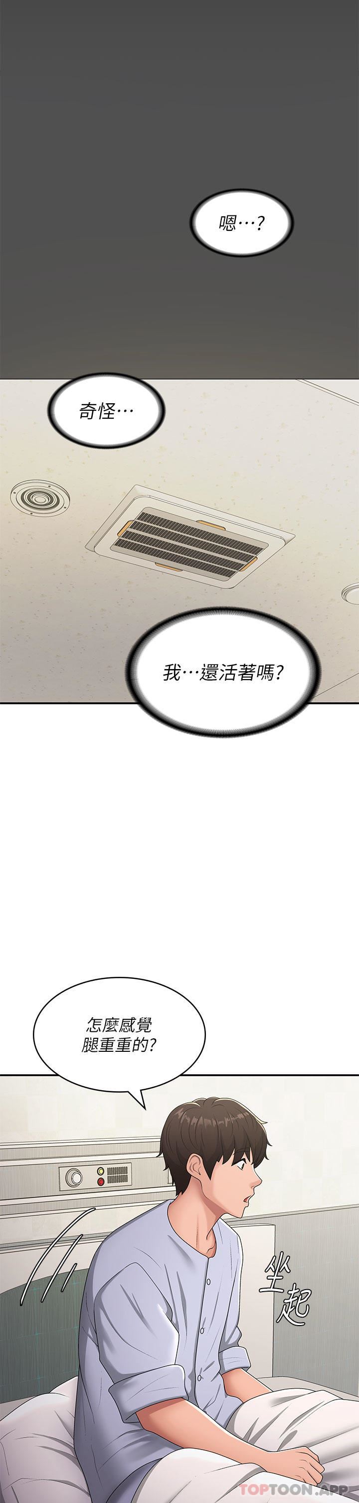 青春期小阿姨第54话-急需安抚的肉棒