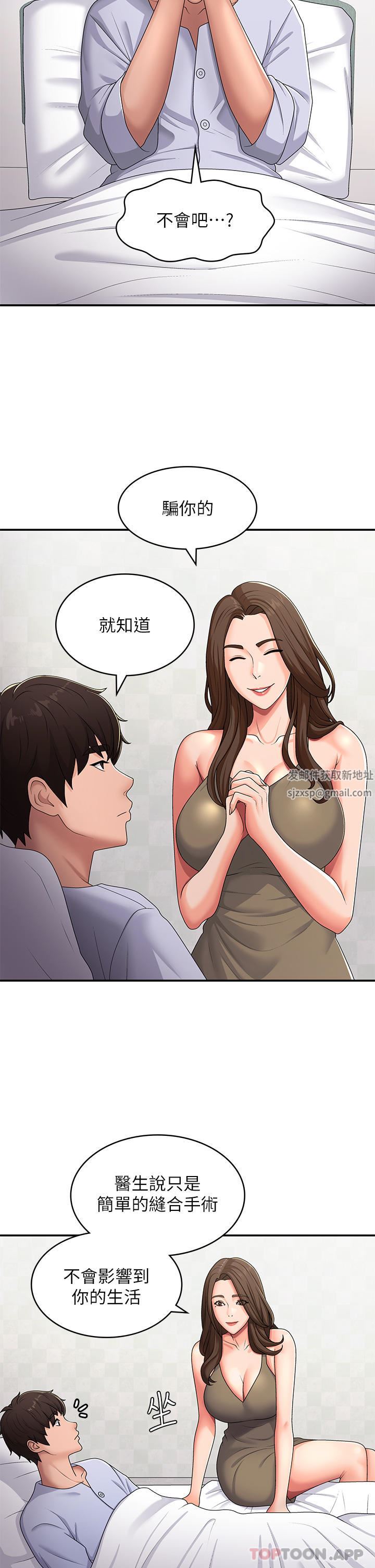 青春期小阿姨第54话-急需安抚的肉棒