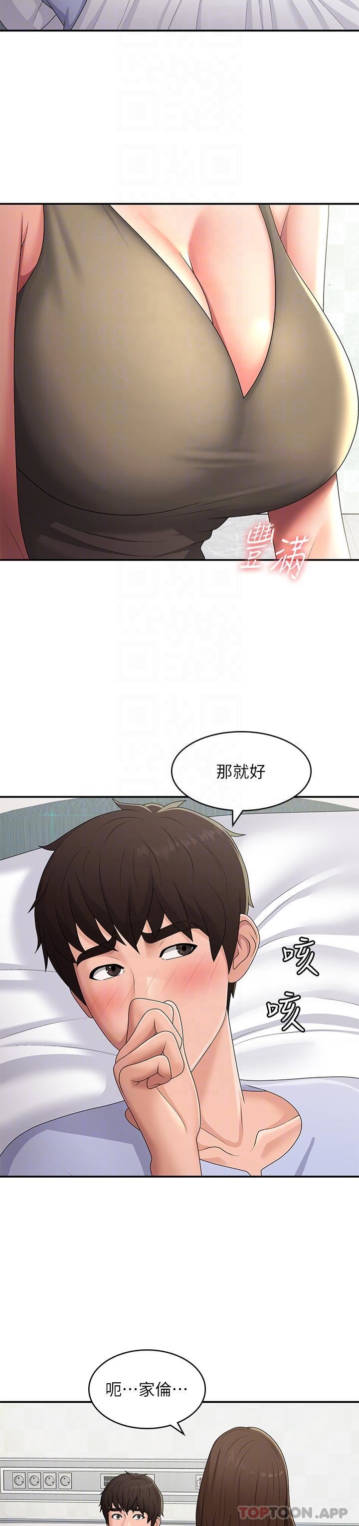 青春期小阿姨第54话-急需安抚的肉棒