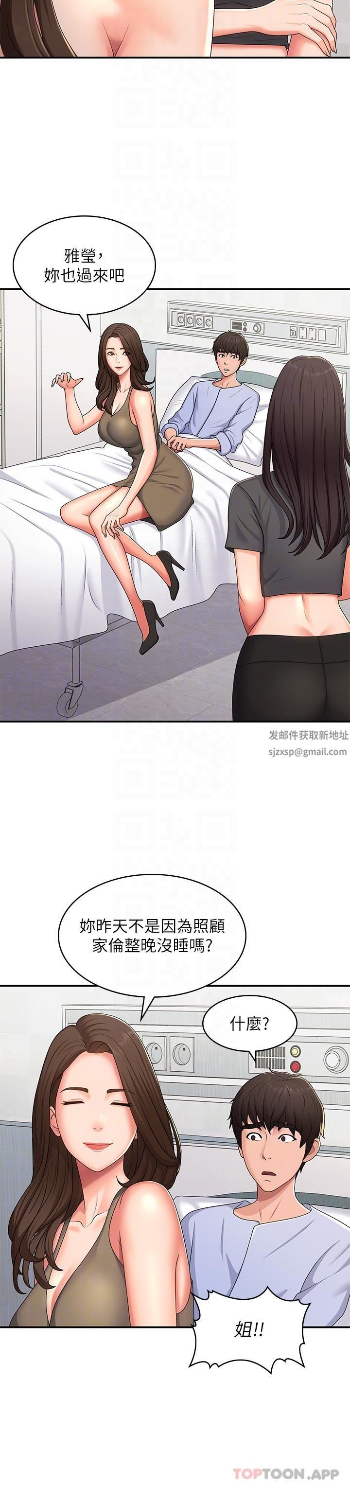 青春期小阿姨第54话-急需安抚的肉棒
