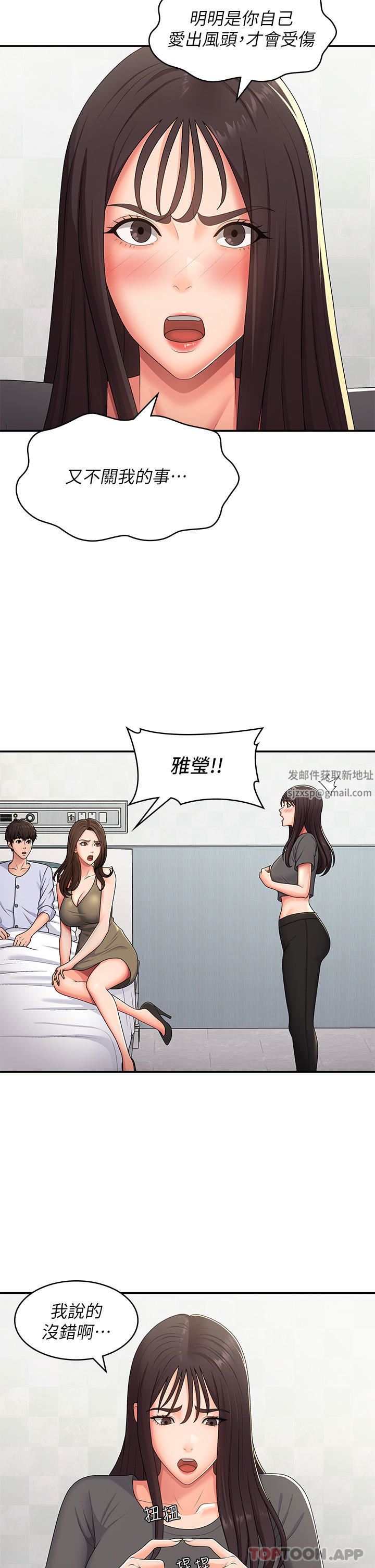 青春期小阿姨第54话-急需安抚的肉棒