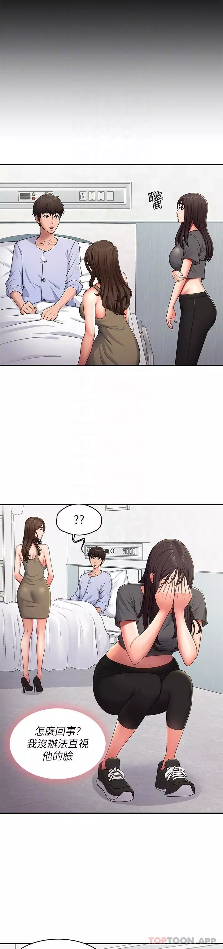 青春期小阿姨第54話-急需安撫的肉棒