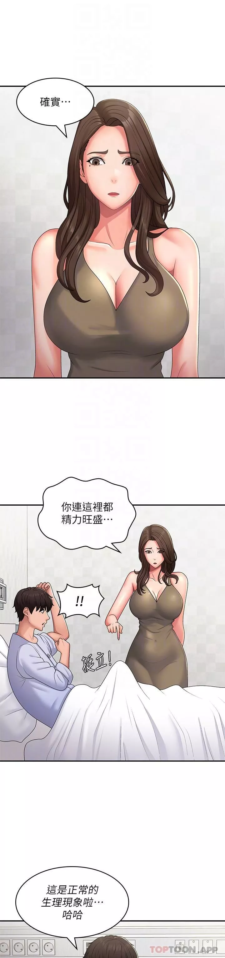青春期小阿姨第54話-急需安撫的肉棒