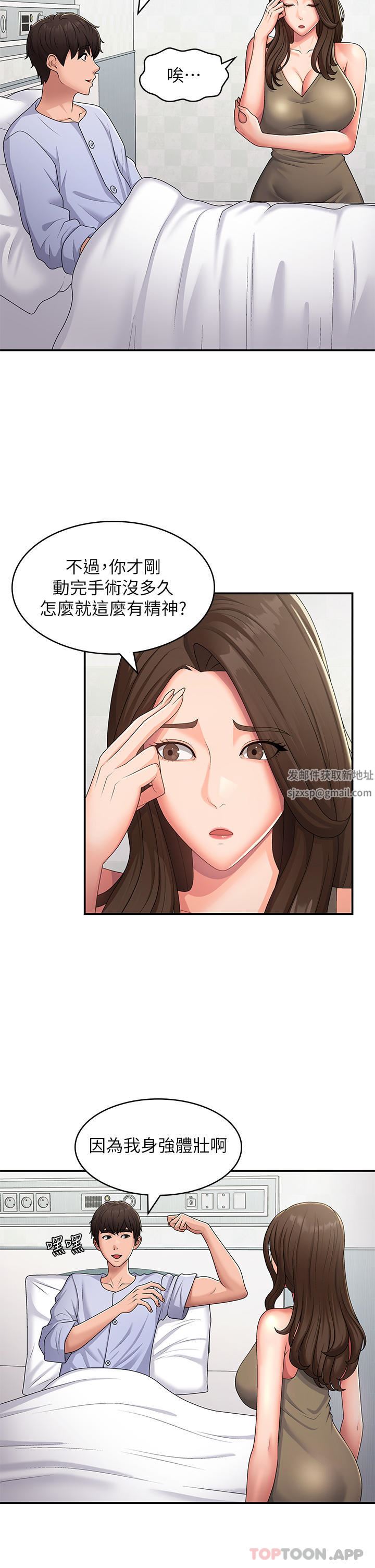 青春期小阿姨第54话-急需安抚的肉棒