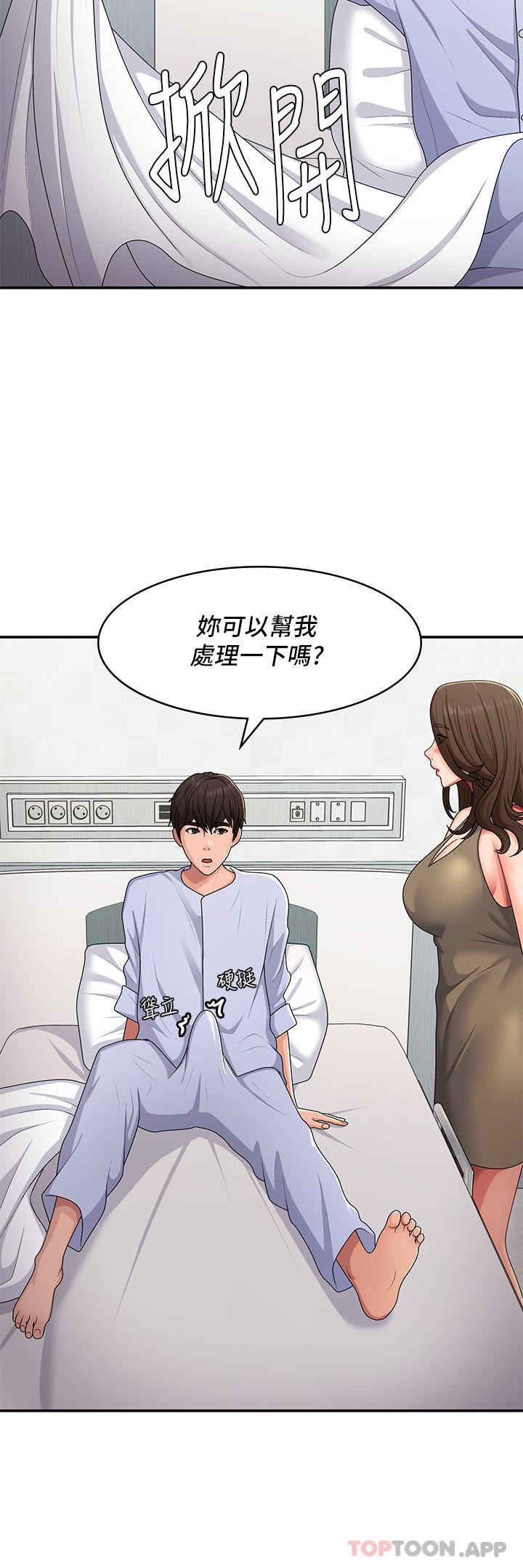 青春期小阿姨第54话-急需安抚的肉棒