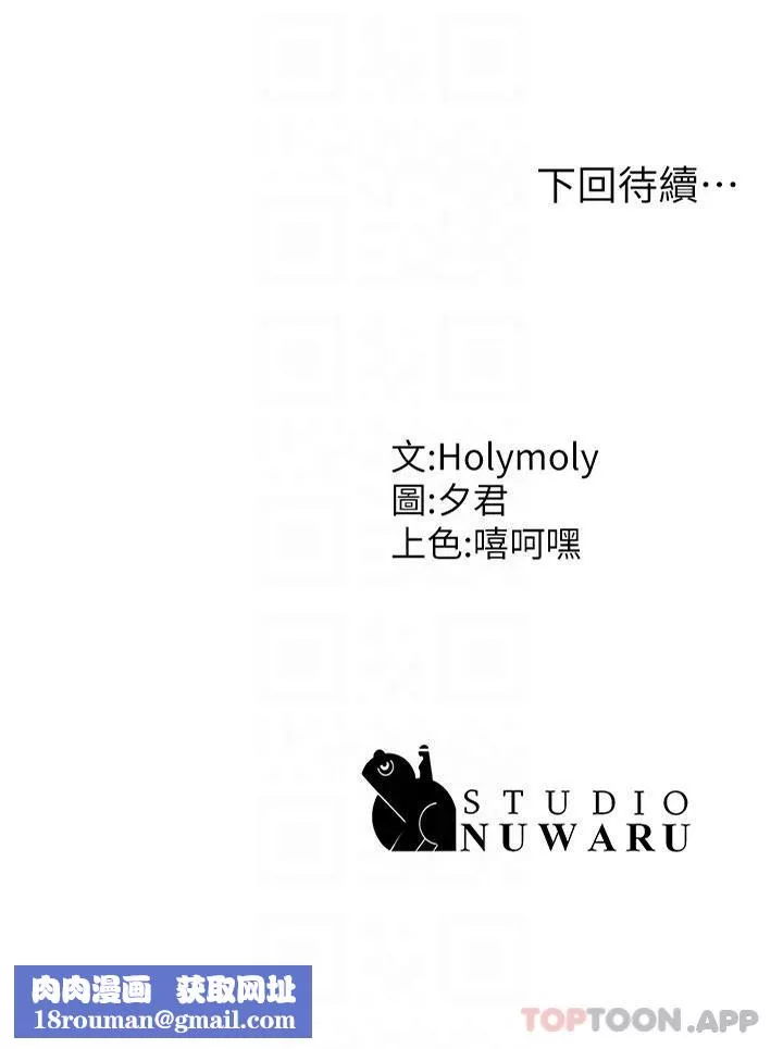 青春期小阿姨第54話-急需安撫的肉棒