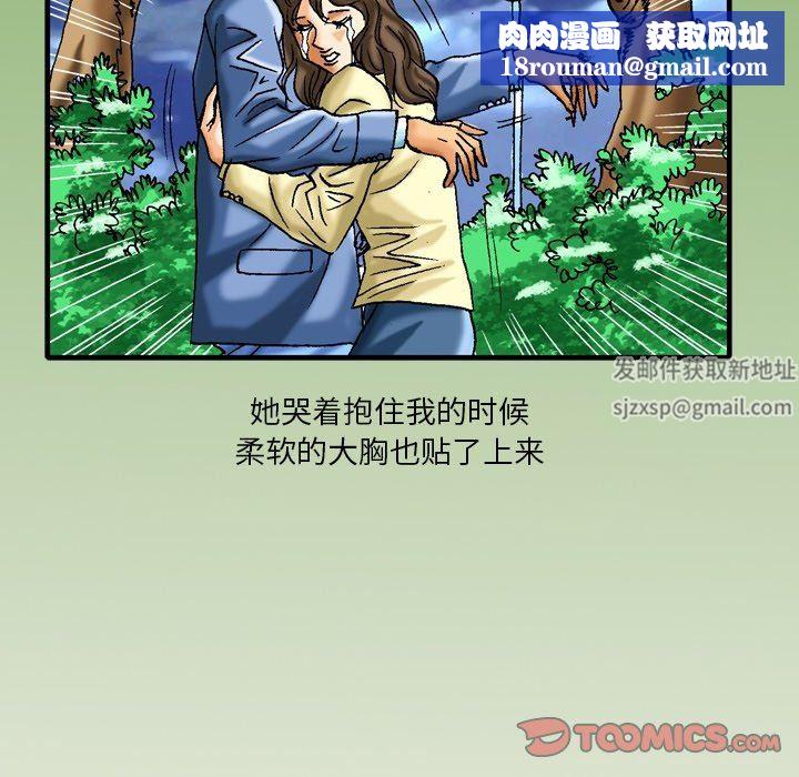 秘密物語第21話