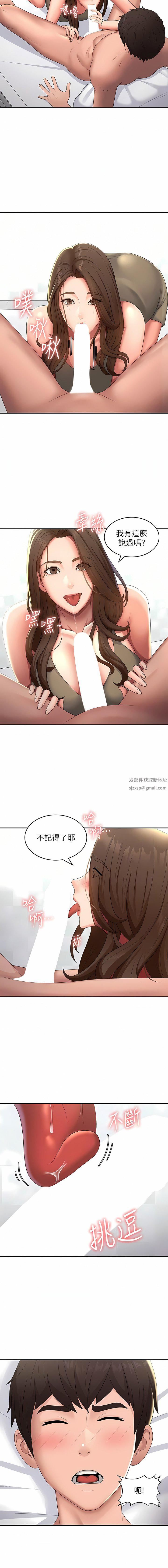 青春期小阿姨第55话-爆射在小妈嘴里