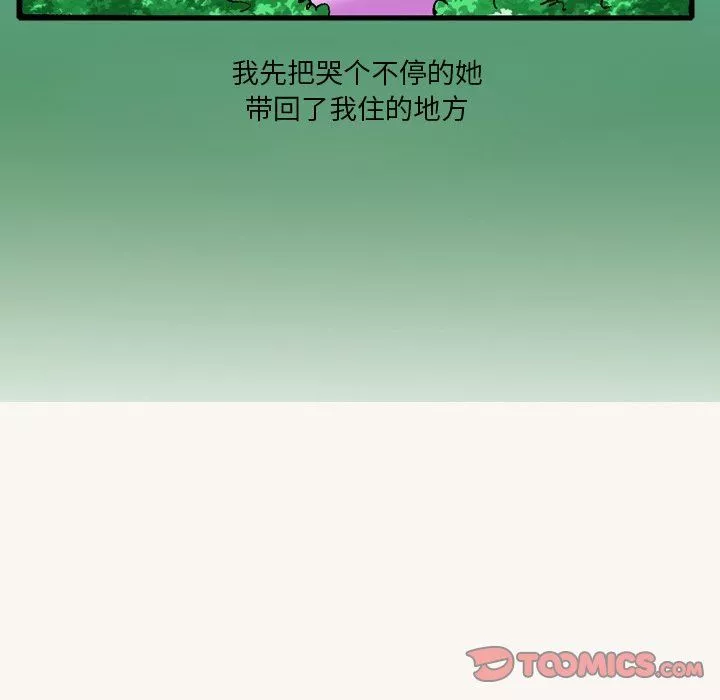 秘密物語第21話