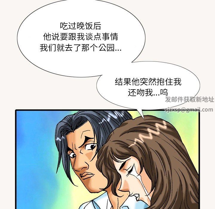 秘密物語第21話