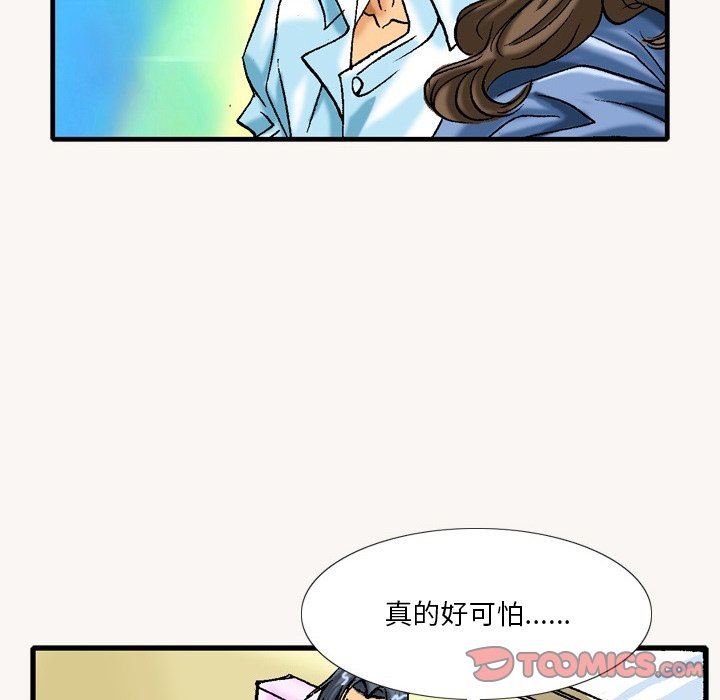 秘密物語第21話
