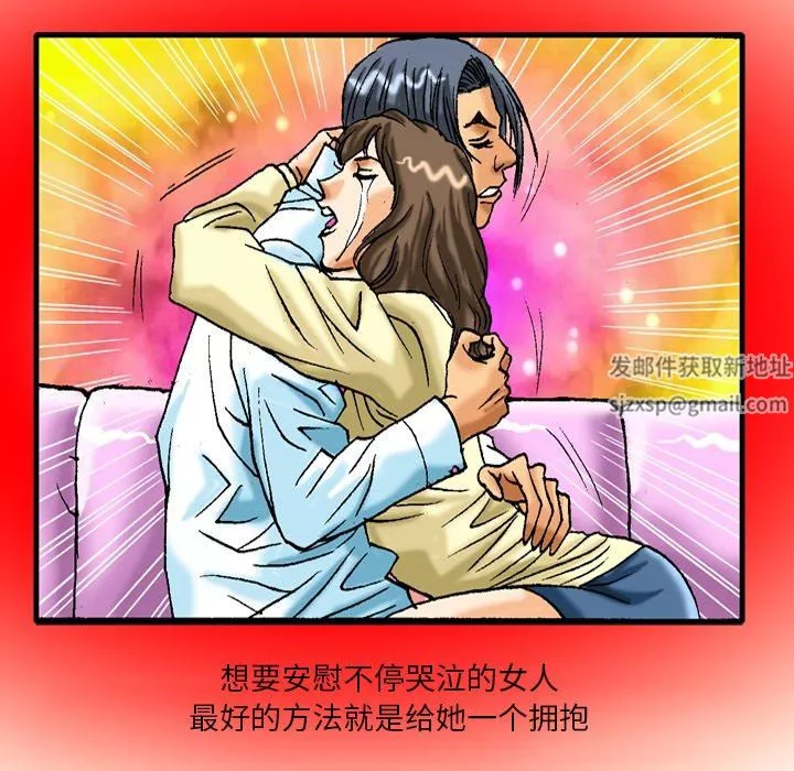 秘密物語第21話