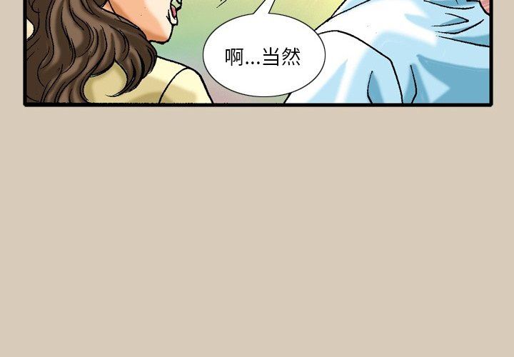 秘密物語第22話