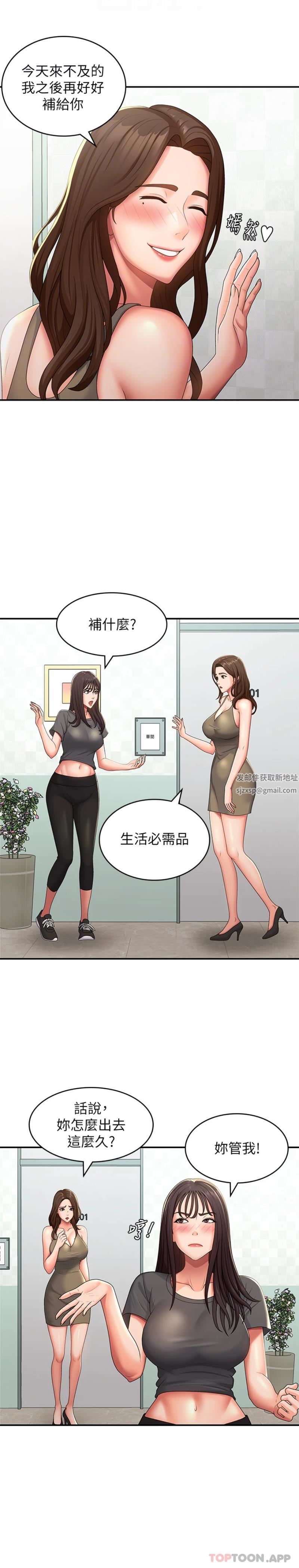 青春期小阿姨第56话-拿内裤发洩的傢伦