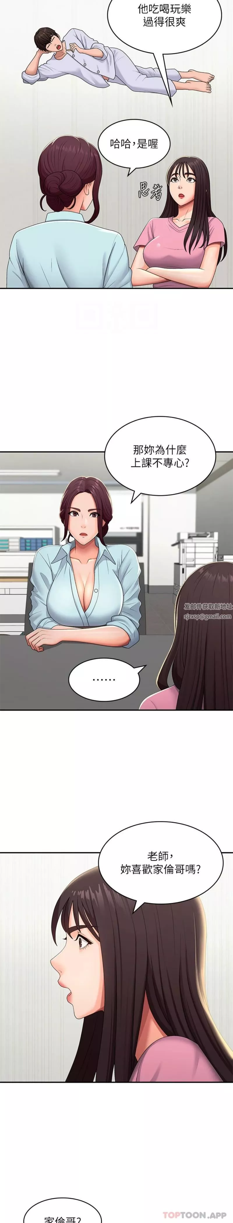 青春期小阿姨第56話-拿內褲發洩的傢倫