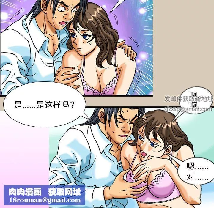 秘密物語第22話