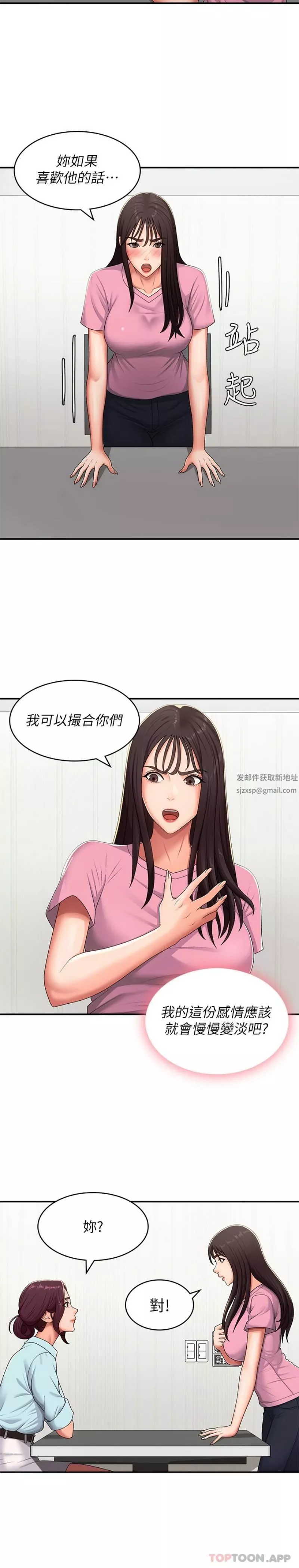 青春期小阿姨第56話-拿內褲發洩的傢倫