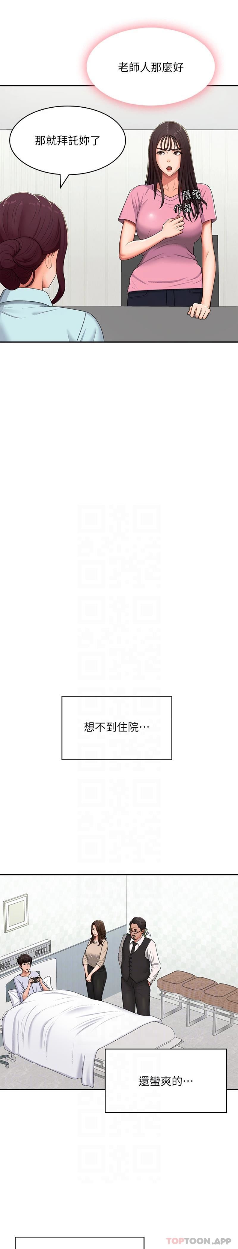 青春期小阿姨第56话-拿内裤发洩的傢伦