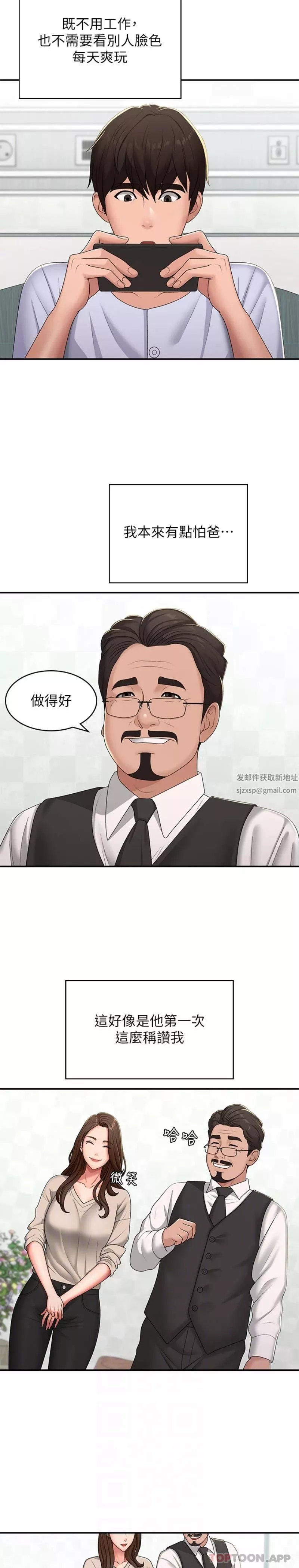青春期小阿姨第56話-拿內褲發洩的傢倫