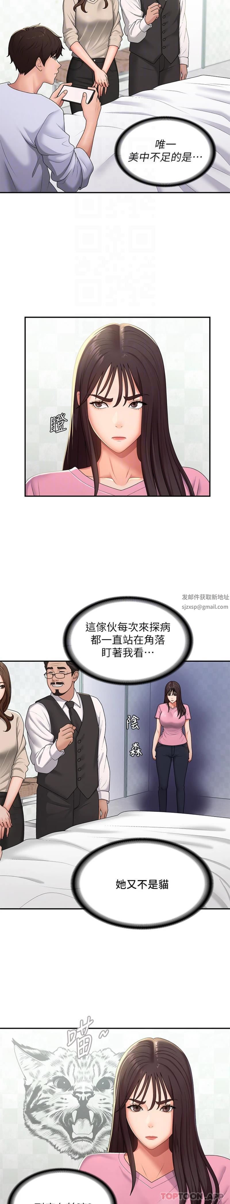 青春期小阿姨第56话-拿内裤发洩的傢伦