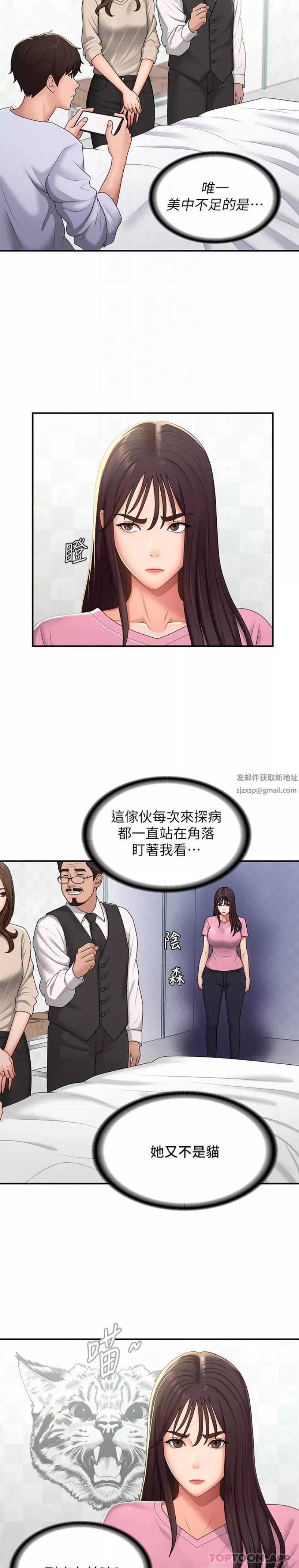 青春期小阿姨第56話-拿內褲發洩的傢倫
