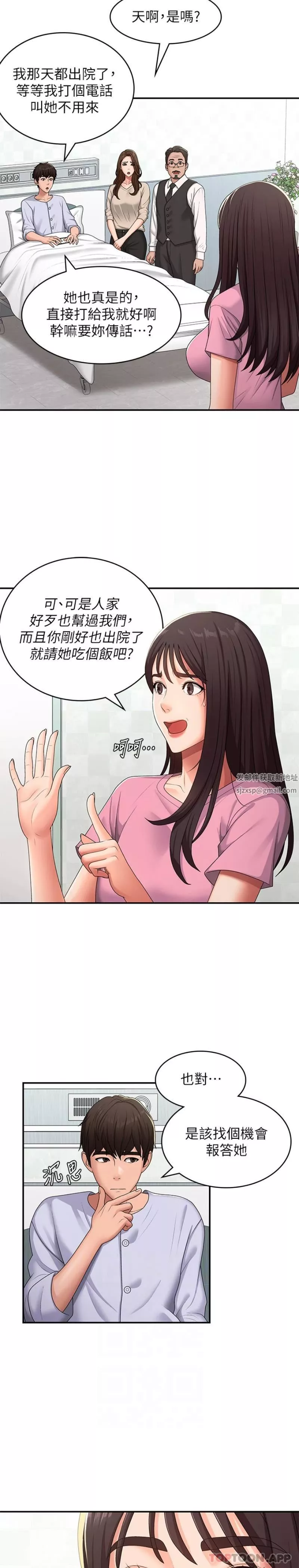 青春期小阿姨第56話-拿內褲發洩的傢倫
