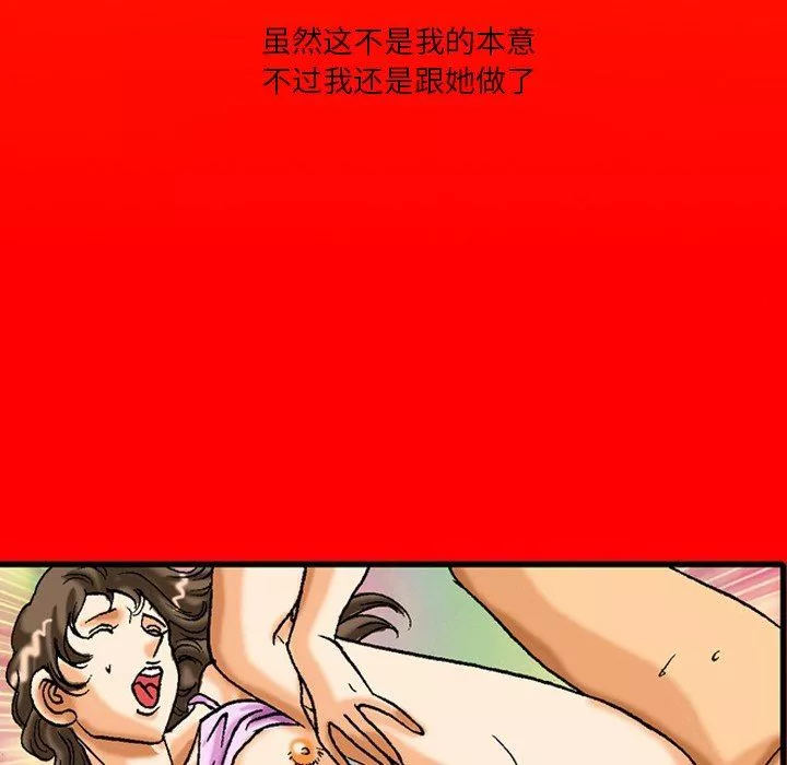 秘密物語第22話