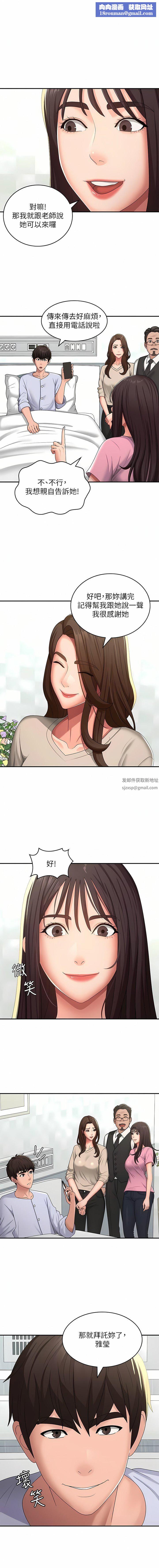 青春期小阿姨第57话-大奶学妹的诱惑