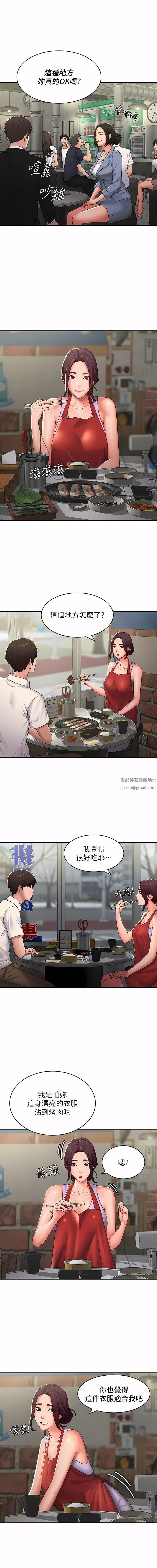 青春期小阿姨第57話-大奶學妹的誘惑