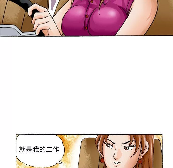 秘密物語第23話