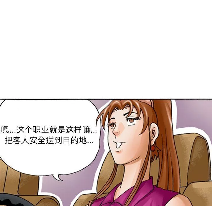 秘密物語第23話