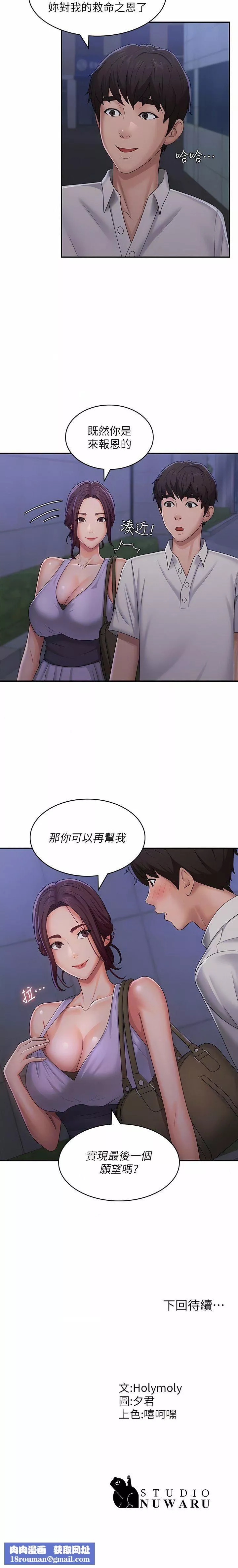 青春期小阿姨第57話-大奶學妹的誘惑