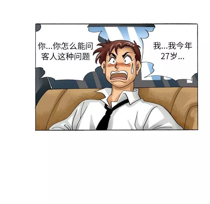 秘密物語第23話