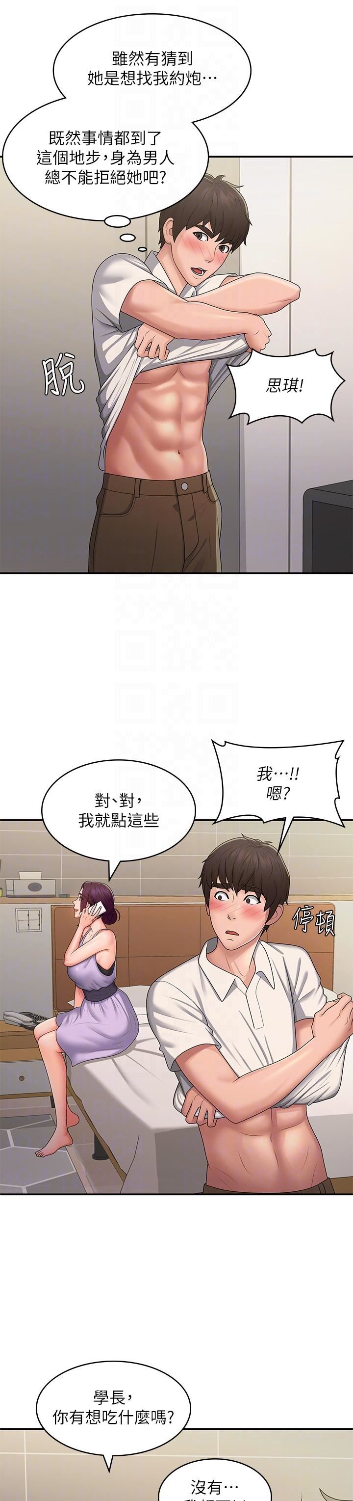 青春期小阿姨第58话-思琪的湿身秀