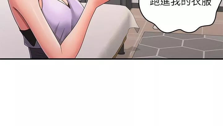 青春期小阿姨第58話-思琪的濕身秀