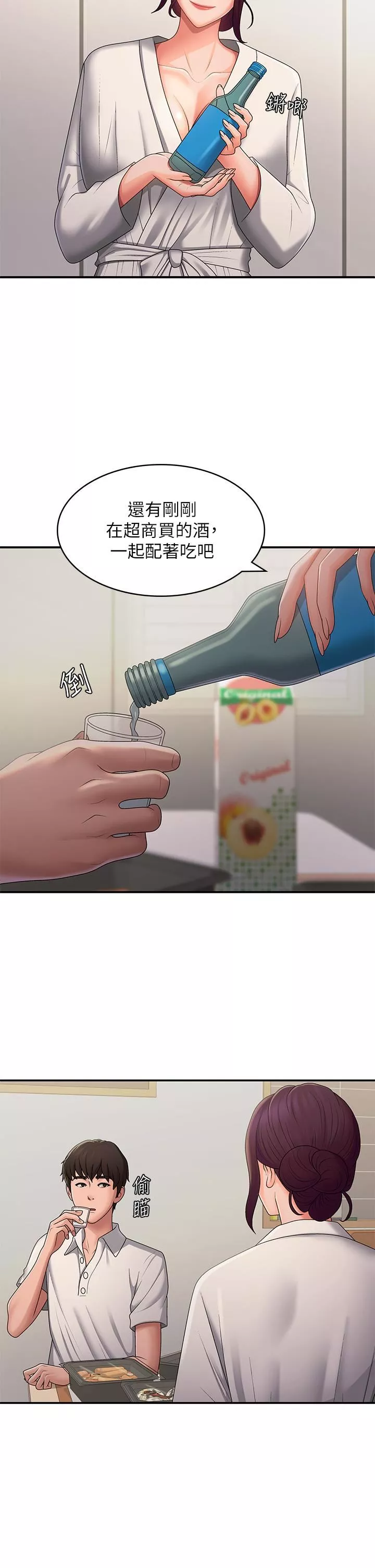 青春期小阿姨第58話-思琪的濕身秀