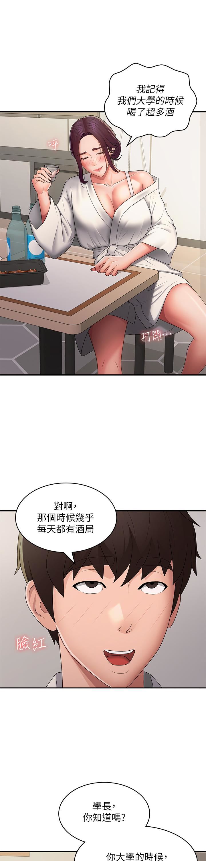 青春期小阿姨第58话-思琪的湿身秀