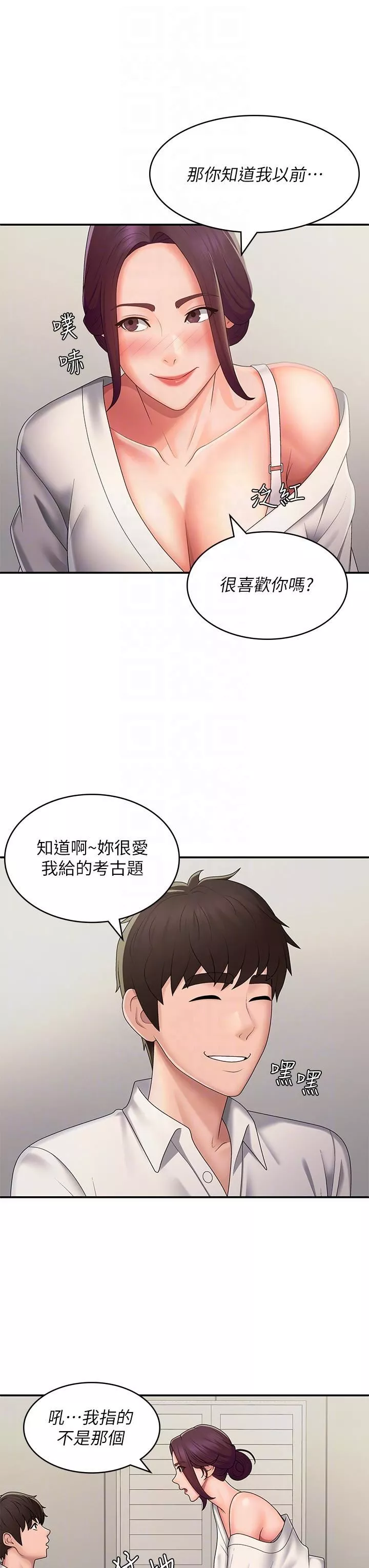 青春期小阿姨第58話-思琪的濕身秀