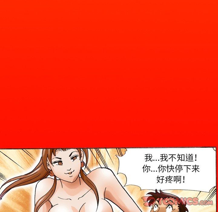秘密物語第24話