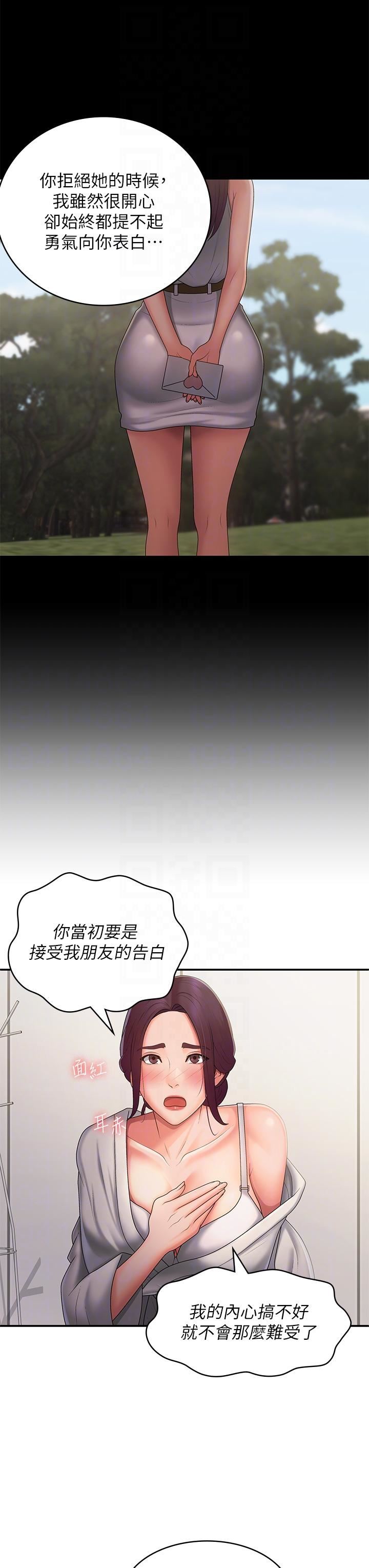 青春期小阿姨第58话-思琪的湿身秀