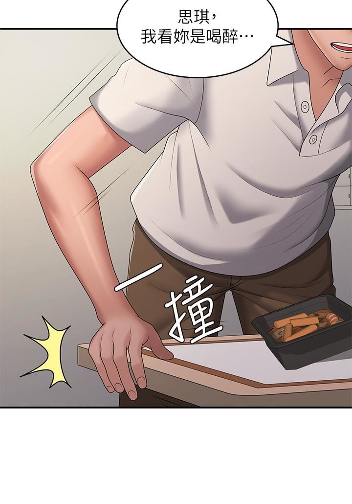 青春期小阿姨第58話-思琪的濕身秀