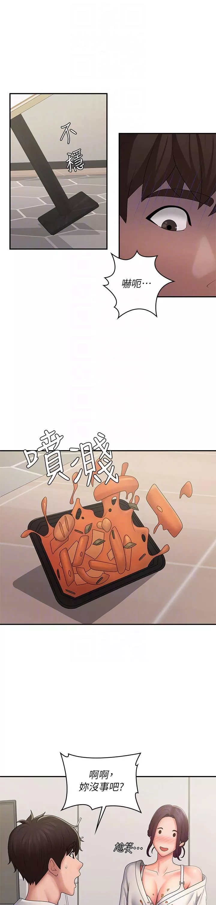 青春期小阿姨第58話-思琪的濕身秀