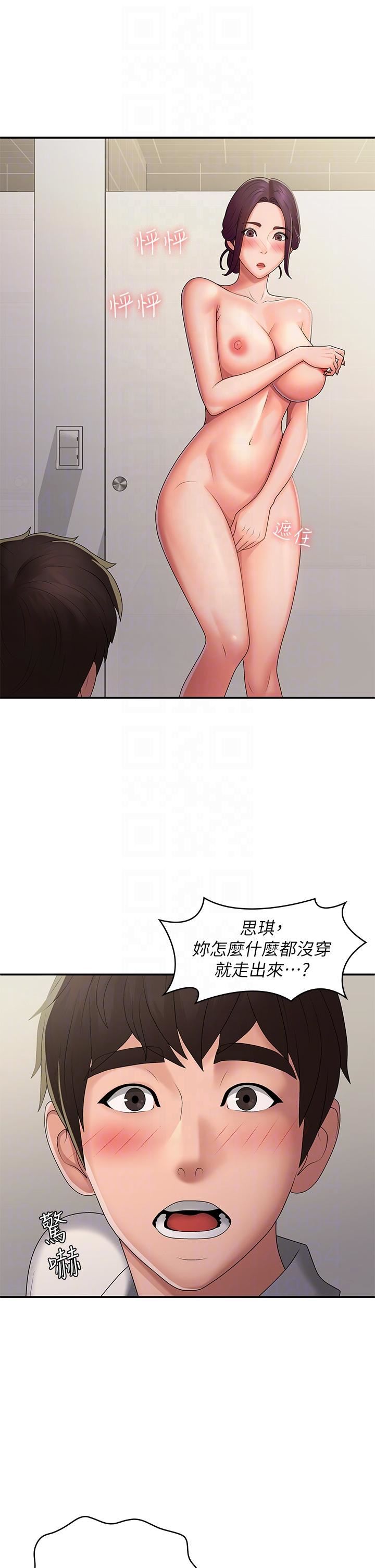 青春期小阿姨第58话-思琪的湿身秀