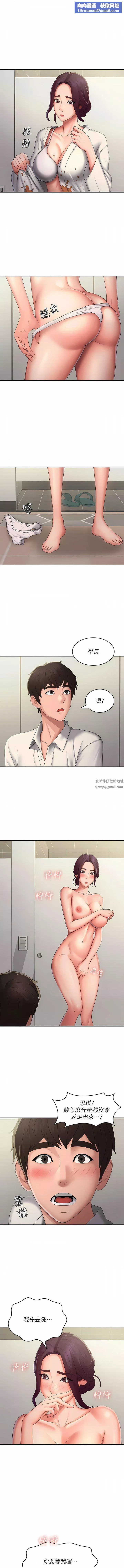 青春期小阿姨第59話-坦誠相見的兩人