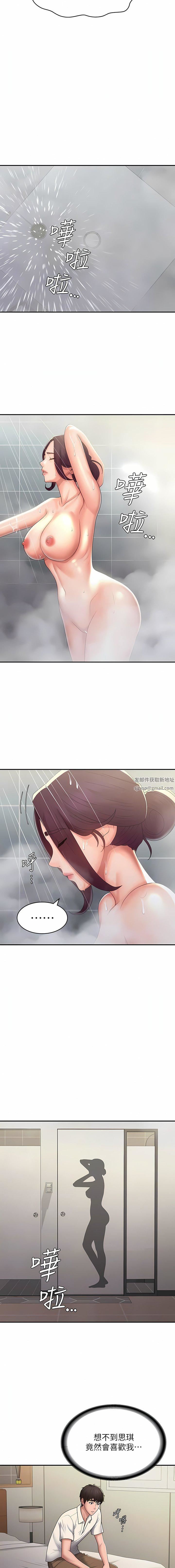 青春期小阿姨第59话-坦诚相见的两人