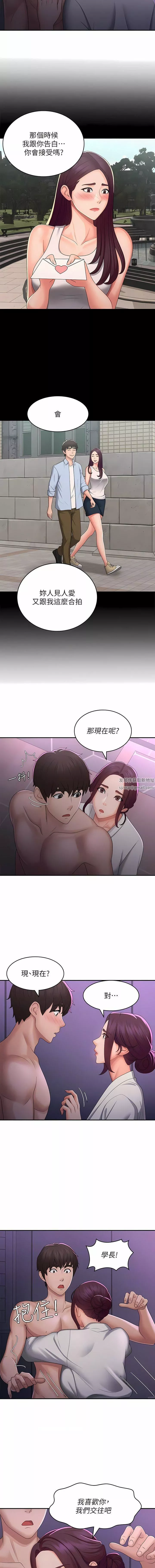 青春期小阿姨第59話-坦誠相見的兩人