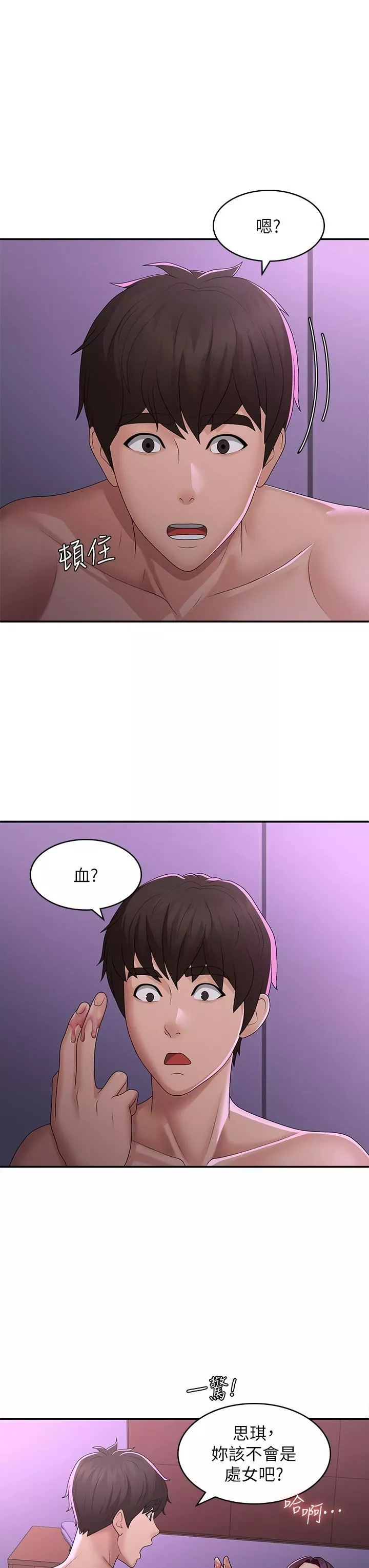 青春期小阿姨第60話-嗷嗷待督的處女鮑