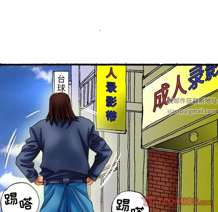 秘密物語第27話